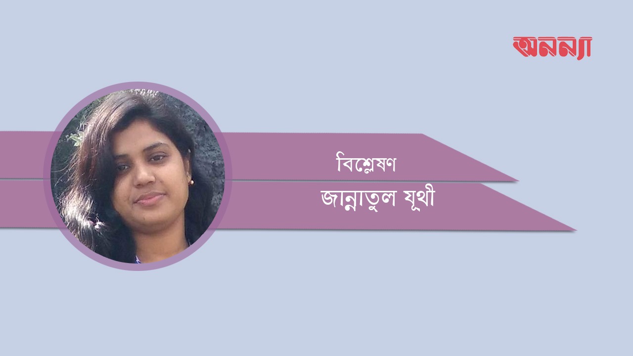 জান্নাতুল যূথী
